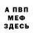Amphetamine Розовый Kefka Taus