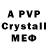 Первитин Methamphetamine _Bota_ Sovet