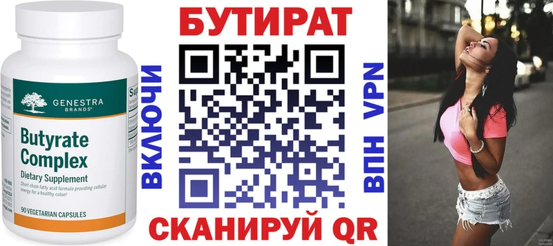 кракен ТОР  Старая Купавна  Бутират 1.4BDO 