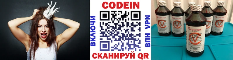 наркота  Старая Купавна  Codein Purple Drank 