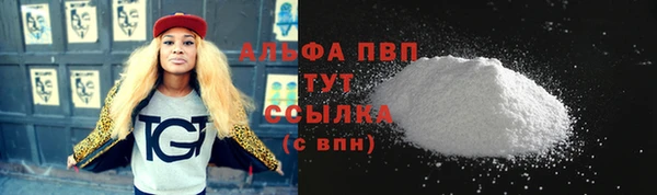 альфа пвп Армянск