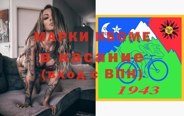 альфа пвп Армянск
